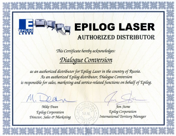Сертификат официального дистрибьютора Epilog в России