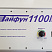 Вытяжная установка Тайфун-1100M